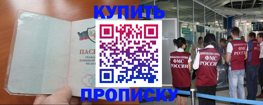 регистрация в Артёмовском
