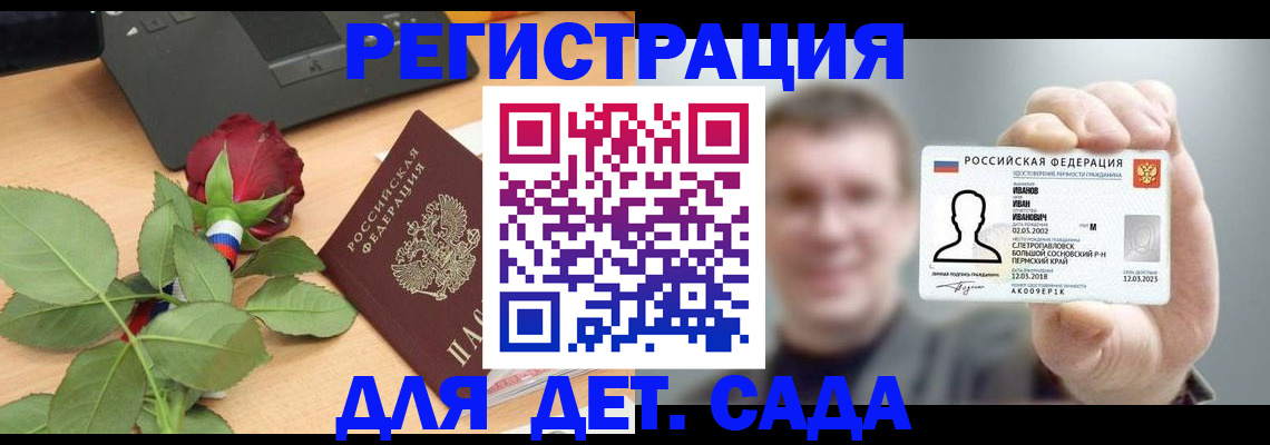 временная регистрация госуслуги в Артёмовском