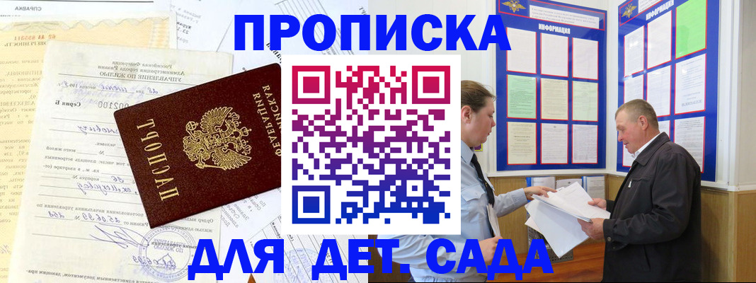 временная регистрация недорого в Артёмовском