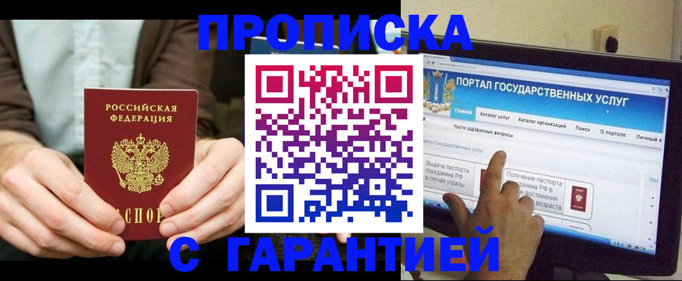 временная регистрация купить в Артёмовском