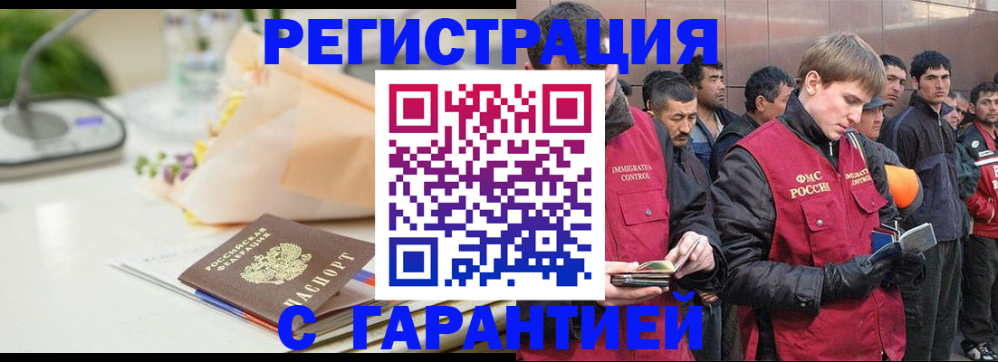 временная регистрация поиск в Артёмовском